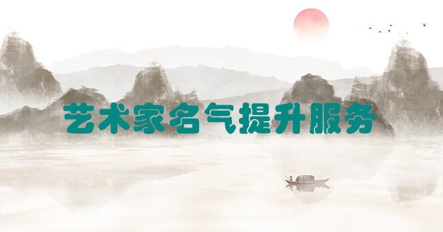 绛县-当代书画家如何宣传推广快速提高知名度