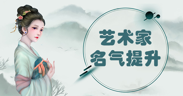绛县-新手画师可以通过哪些方法来宣传自己?